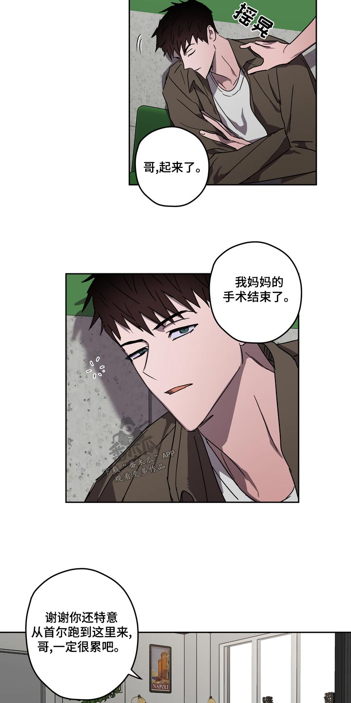 《复学风波》漫画最新章节第61章：医院免费下拉式在线观看章节第【2】张图片