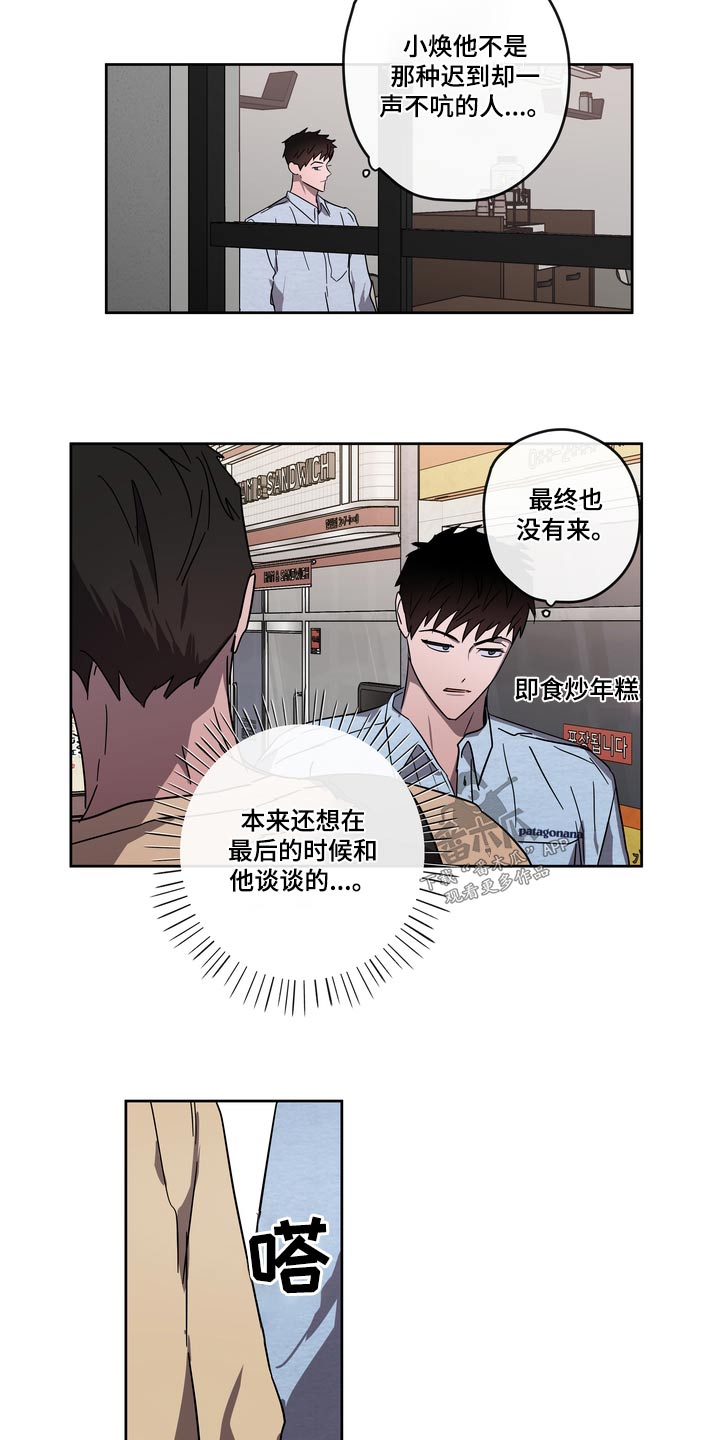 《复学风波》漫画最新章节第61章：医院免费下拉式在线观看章节第【14】张图片