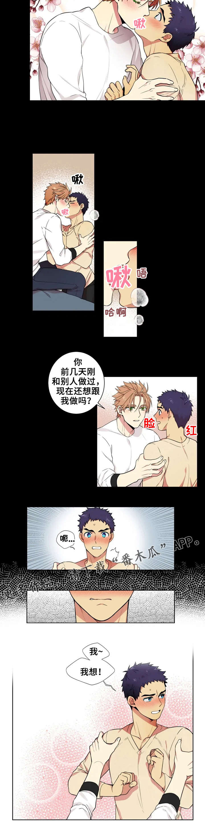 《不仅仅是朋友》漫画最新章节第17章：福利免费下拉式在线观看章节第【1】张图片