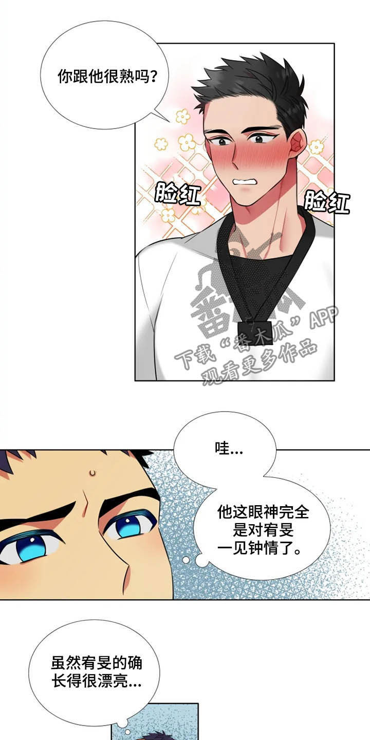 《不仅仅是朋友》漫画最新章节第42章：【第二季】一见钟情免费下拉式在线观看章节第【8】张图片