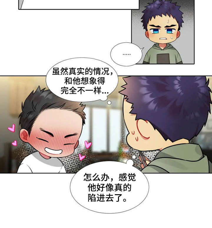 《不仅仅是朋友》漫画最新章节第43章：【第二季】喜欢兔子免费下拉式在线观看章节第【7】张图片