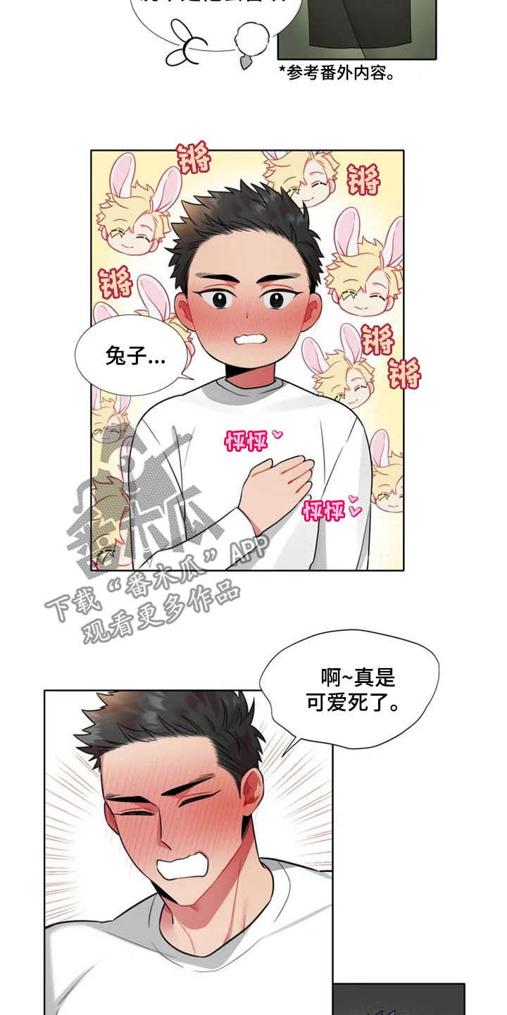 《不仅仅是朋友》漫画最新章节第43章：【第二季】喜欢兔子免费下拉式在线观看章节第【8】张图片