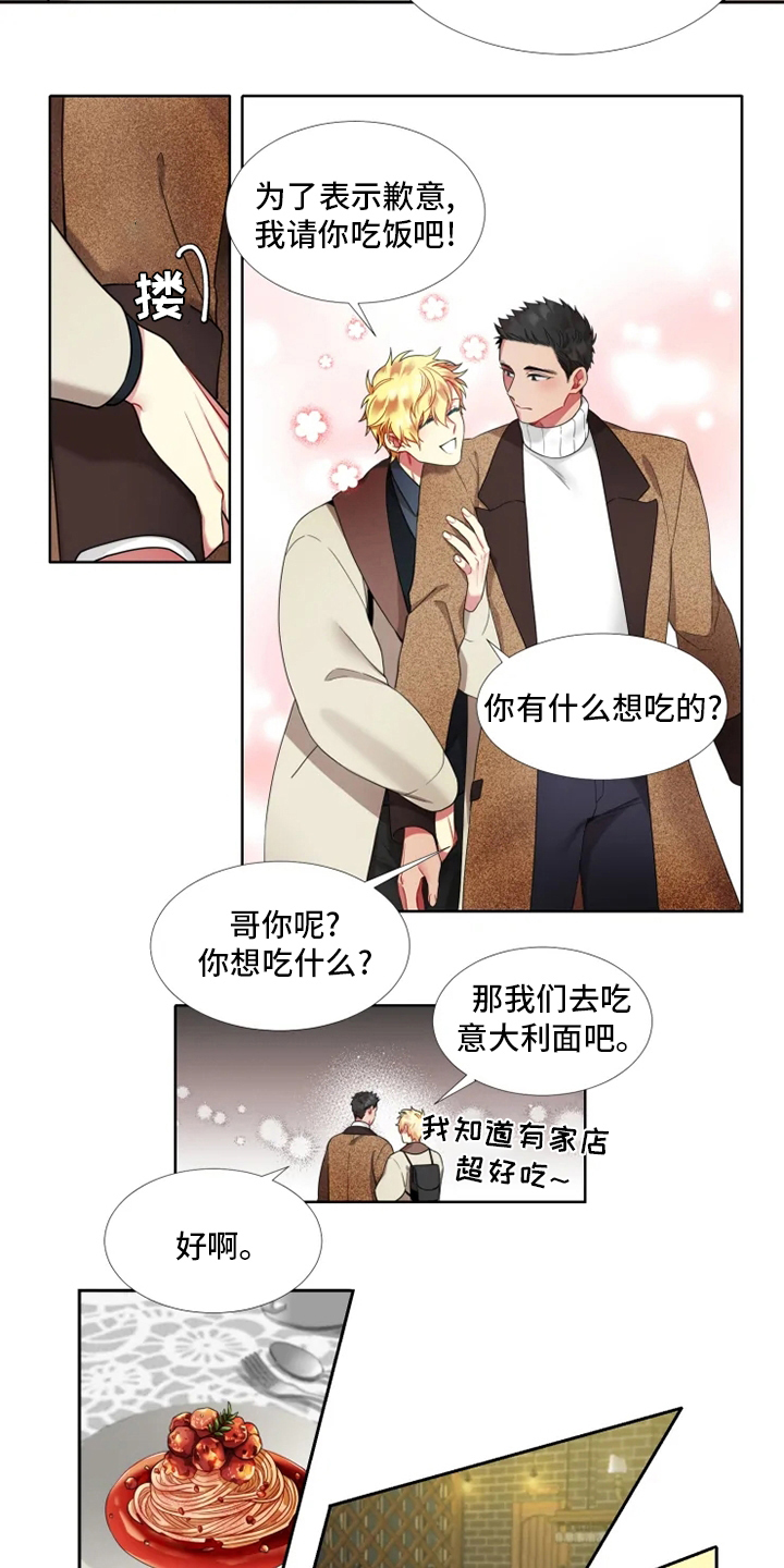 《不仅仅是朋友》漫画最新章节第52章：【第二季】可爱免费下拉式在线观看章节第【12】张图片