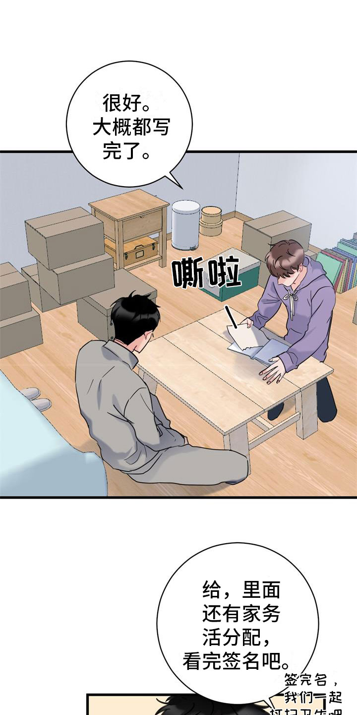 《爱怜》漫画最新章节第3章：开端免费下拉式在线观看章节第【5】张图片