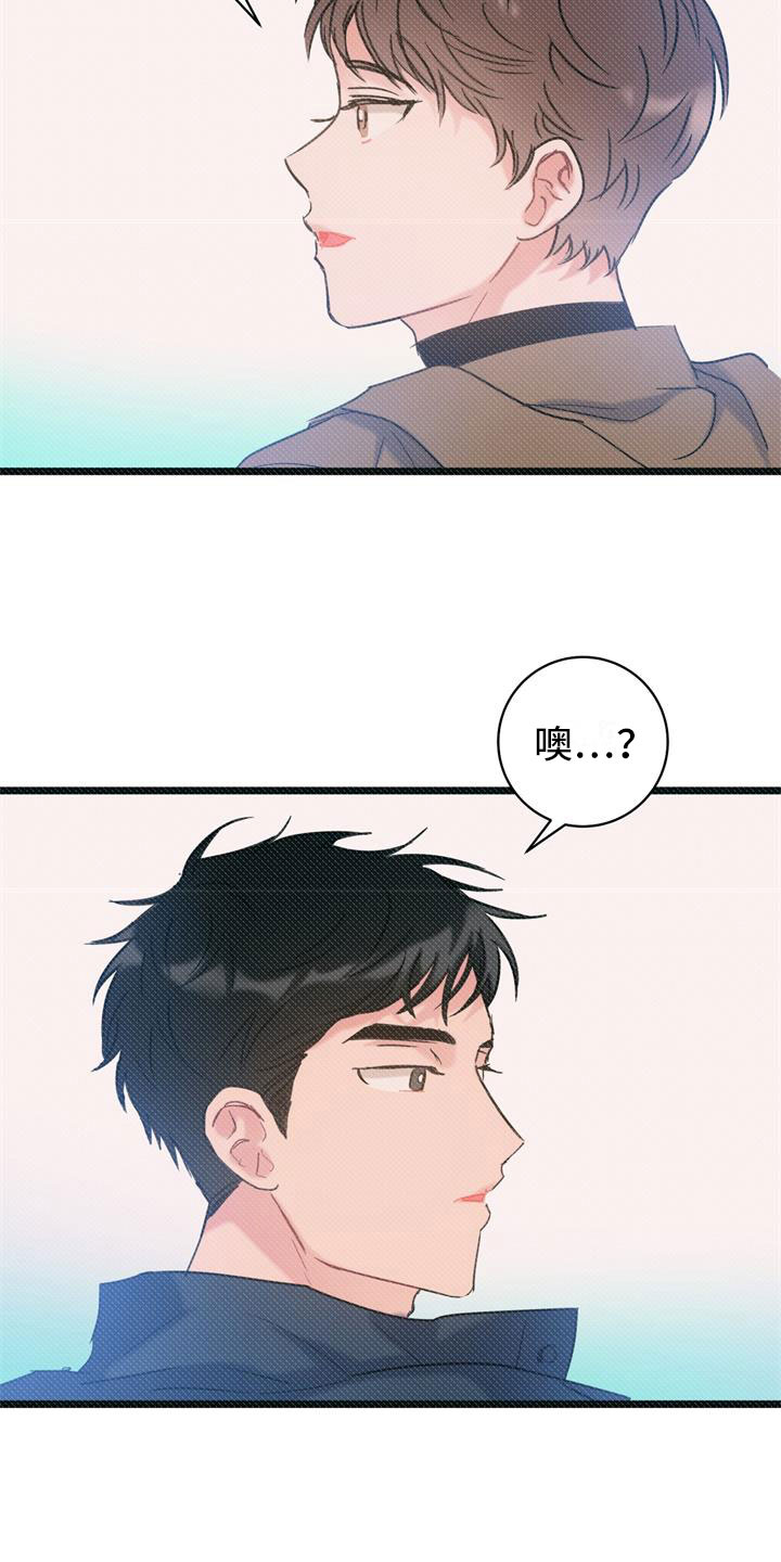 《爱怜》漫画最新章节第3章：开端免费下拉式在线观看章节第【21】张图片