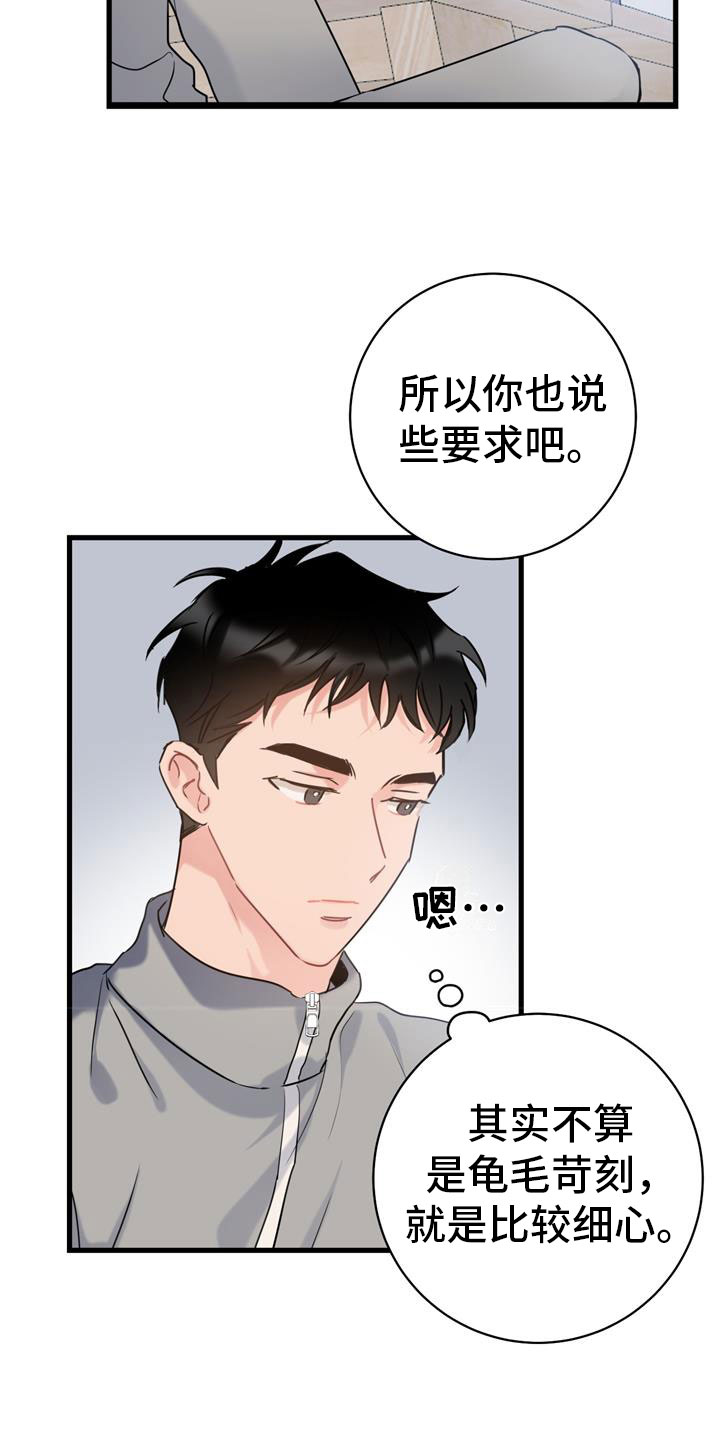 《爱怜》漫画最新章节第3章：开端免费下拉式在线观看章节第【10】张图片