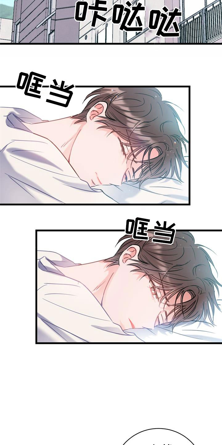 《爱怜》漫画最新章节第5章：道歉免费下拉式在线观看章节第【6】张图片