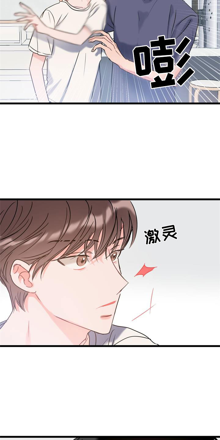 《爱怜》漫画最新章节第6章：家人免费下拉式在线观看章节第【22】张图片