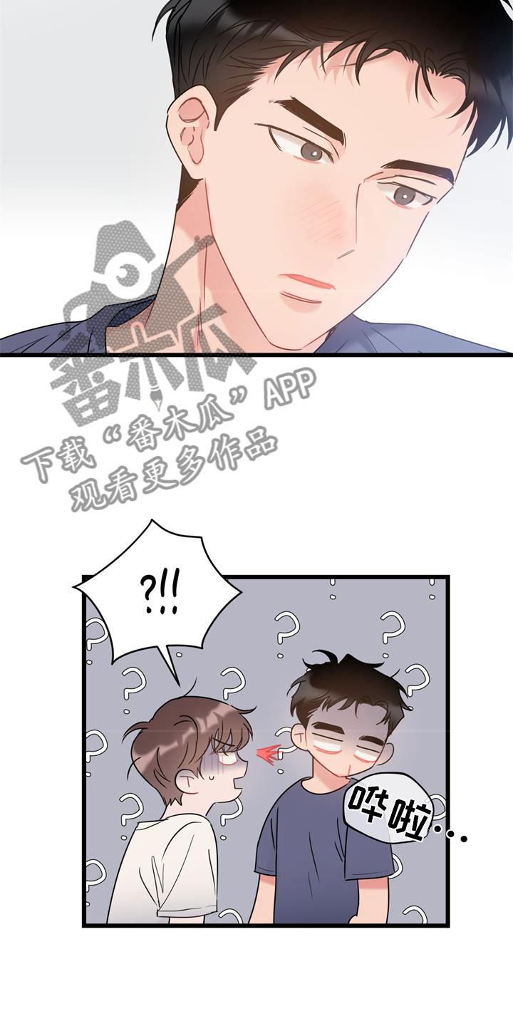 《爱怜》漫画最新章节第6章：家人免费下拉式在线观看章节第【21】张图片