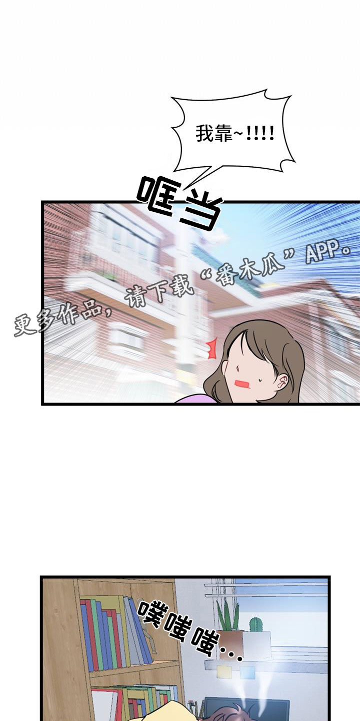 爱怜-第12章：心动全彩韩漫标签