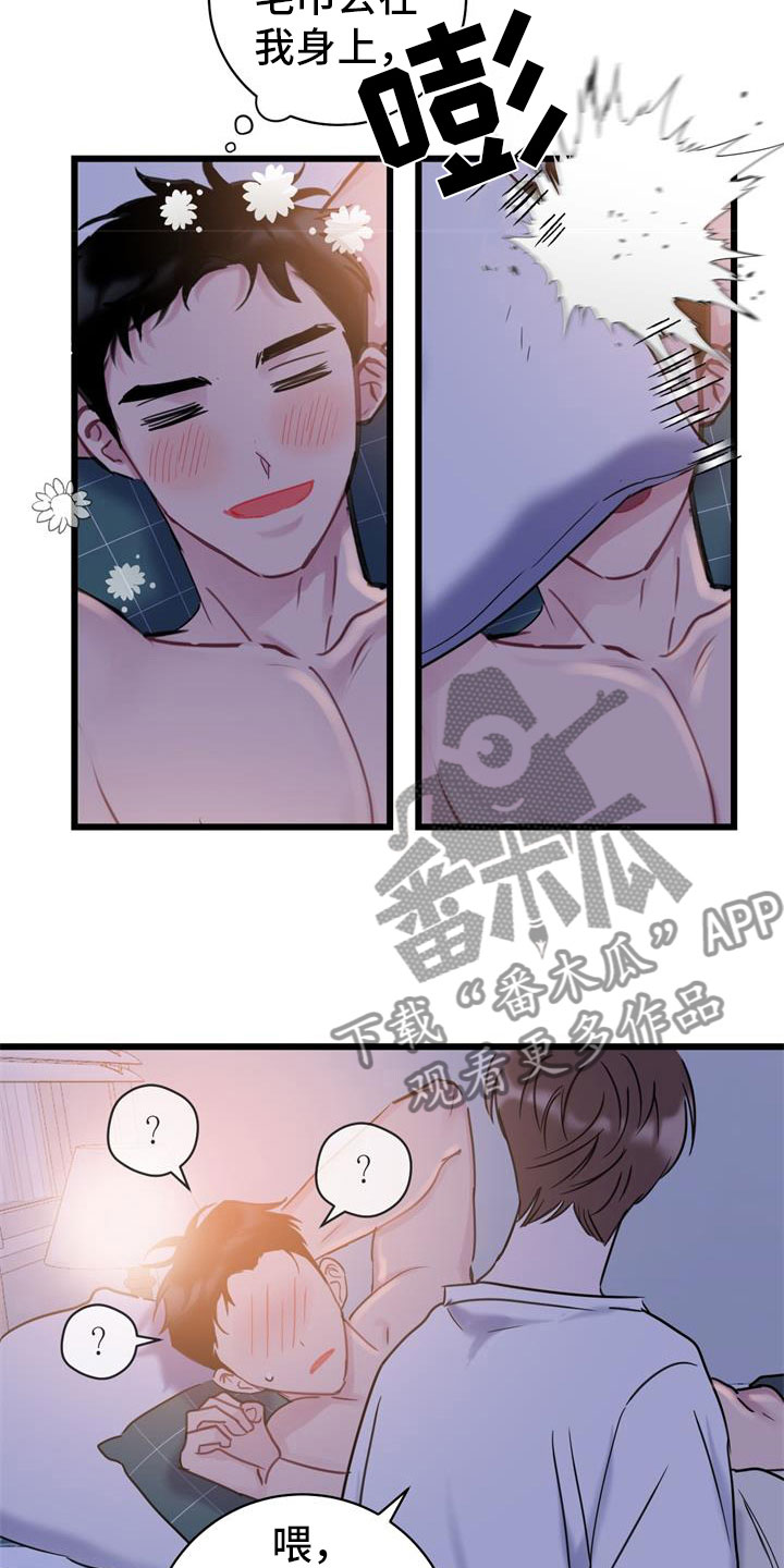 《爱怜》漫画最新章节第16章：理解免费下拉式在线观看章节第【10】张图片