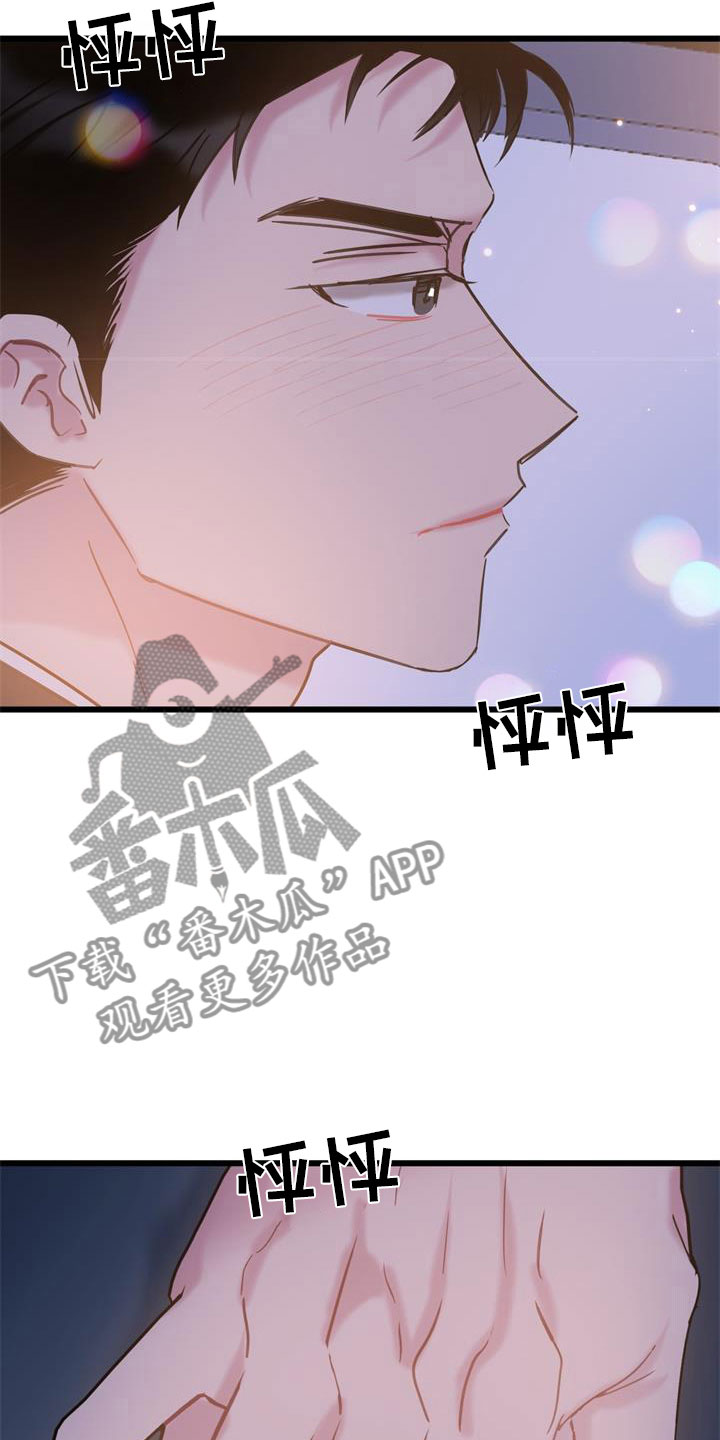 《爱怜》漫画最新章节第19章：建议免费下拉式在线观看章节第【5】张图片