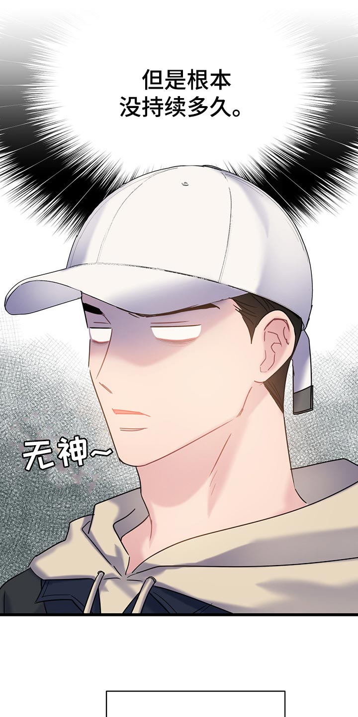 《爱怜》漫画最新章节第31章：可爱的小动物们免费下拉式在线观看章节第【14】张图片