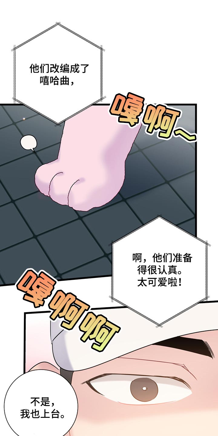 《爱怜》漫画最新章节第31章：可爱的小动物们免费下拉式在线观看章节第【4】张图片