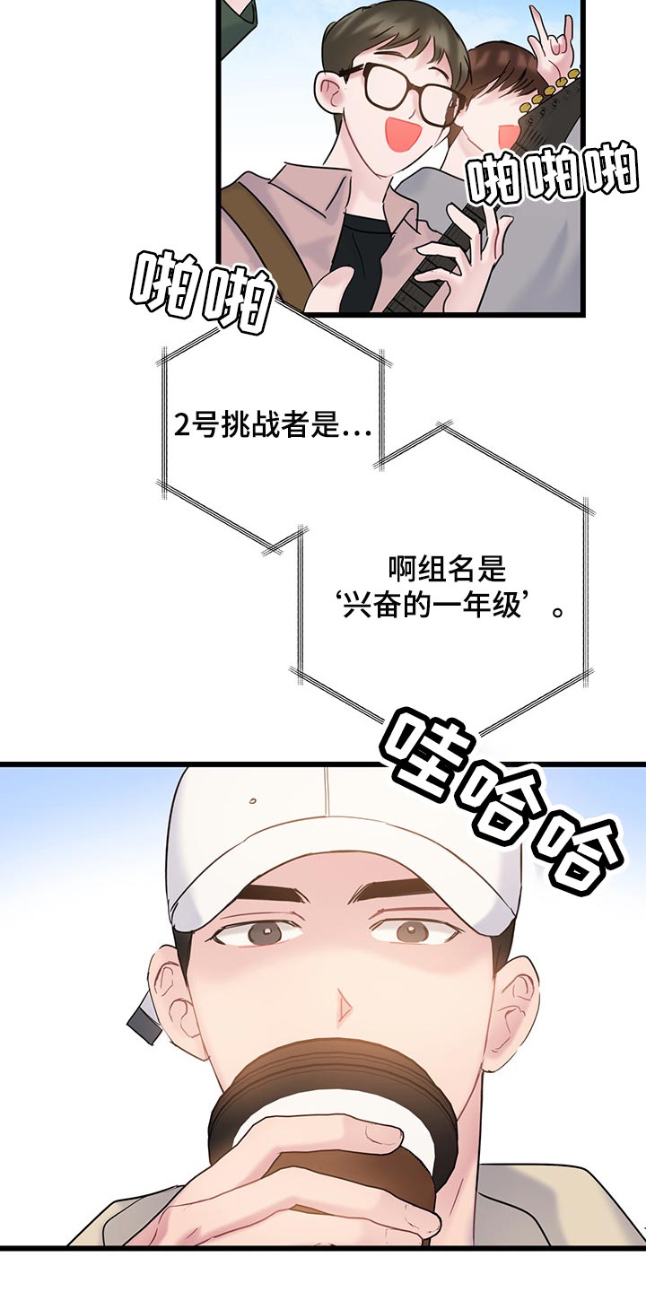 《爱怜》漫画最新章节第31章：可爱的小动物们免费下拉式在线观看章节第【5】张图片