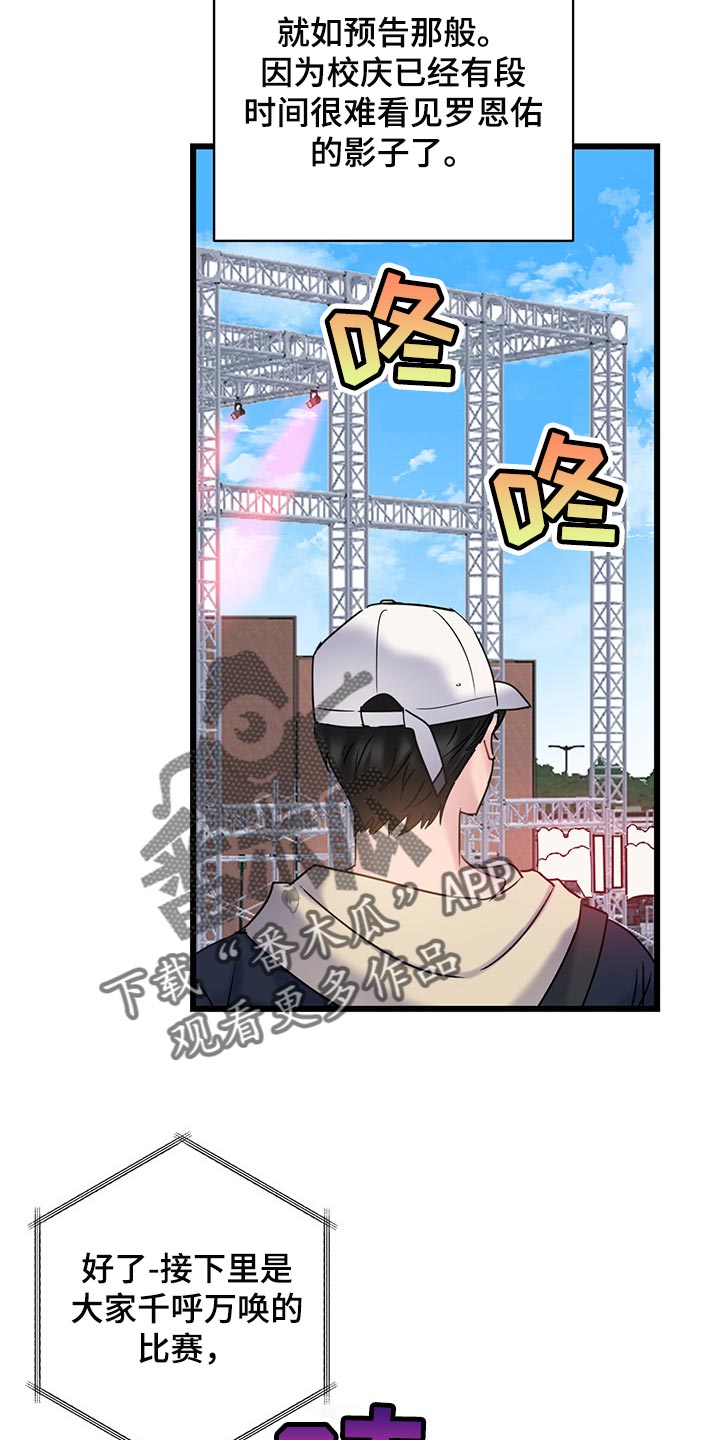 《爱怜》漫画最新章节第31章：可爱的小动物们免费下拉式在线观看章节第【13】张图片