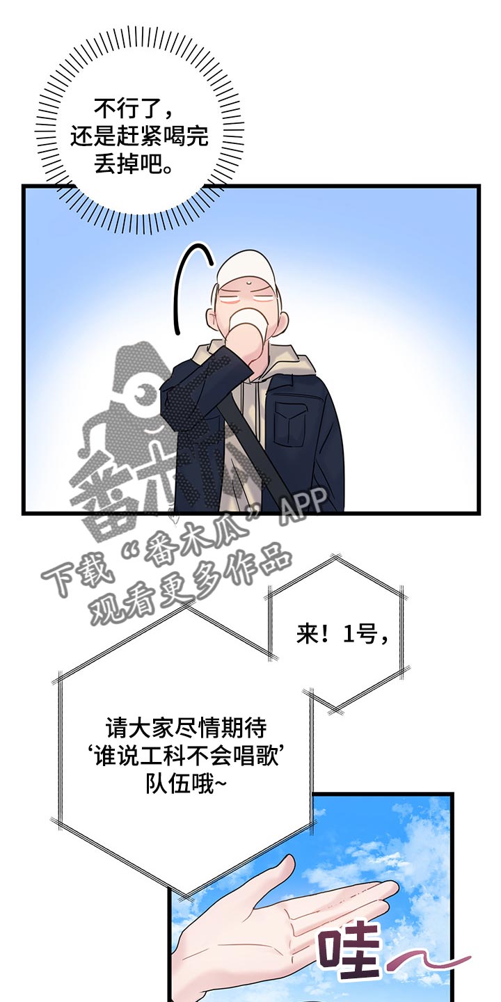 《爱怜》漫画最新章节第31章：可爱的小动物们免费下拉式在线观看章节第【6】张图片