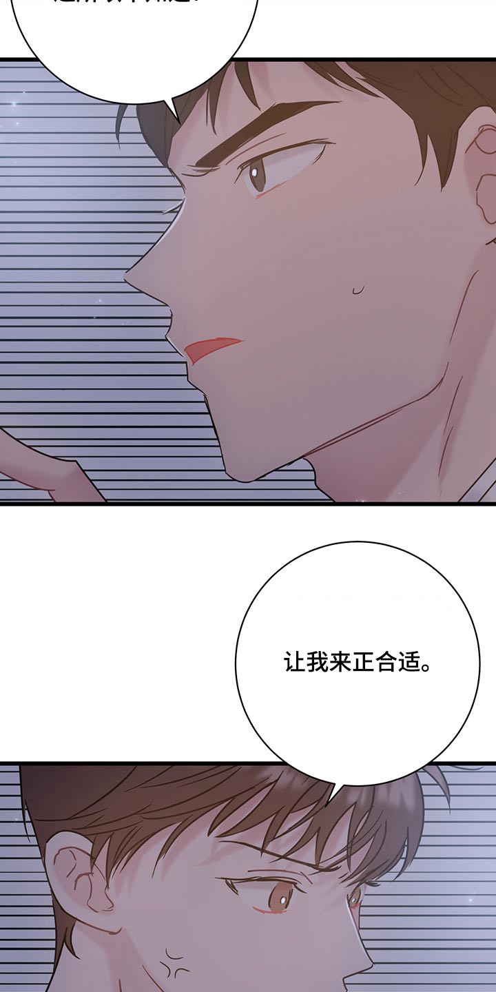 《爱怜》漫画最新章节第37章：不服气免费下拉式在线观看章节第【11】张图片