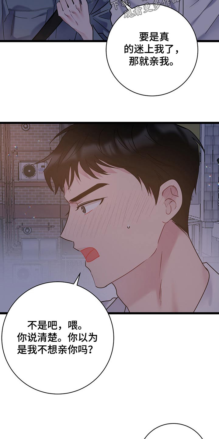 《爱怜》漫画最新章节第42章：好不容易免费下拉式在线观看章节第【12】张图片