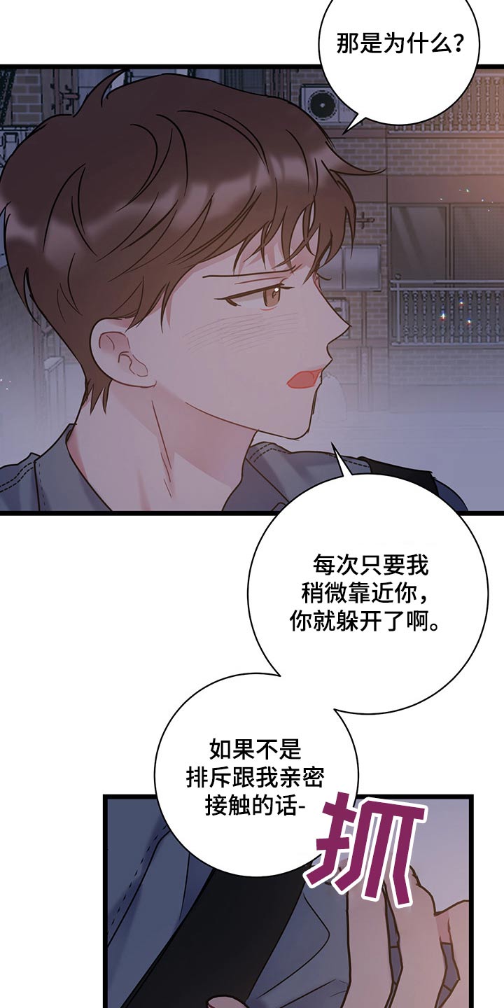 《爱怜》漫画最新章节第42章：好不容易免费下拉式在线观看章节第【11】张图片