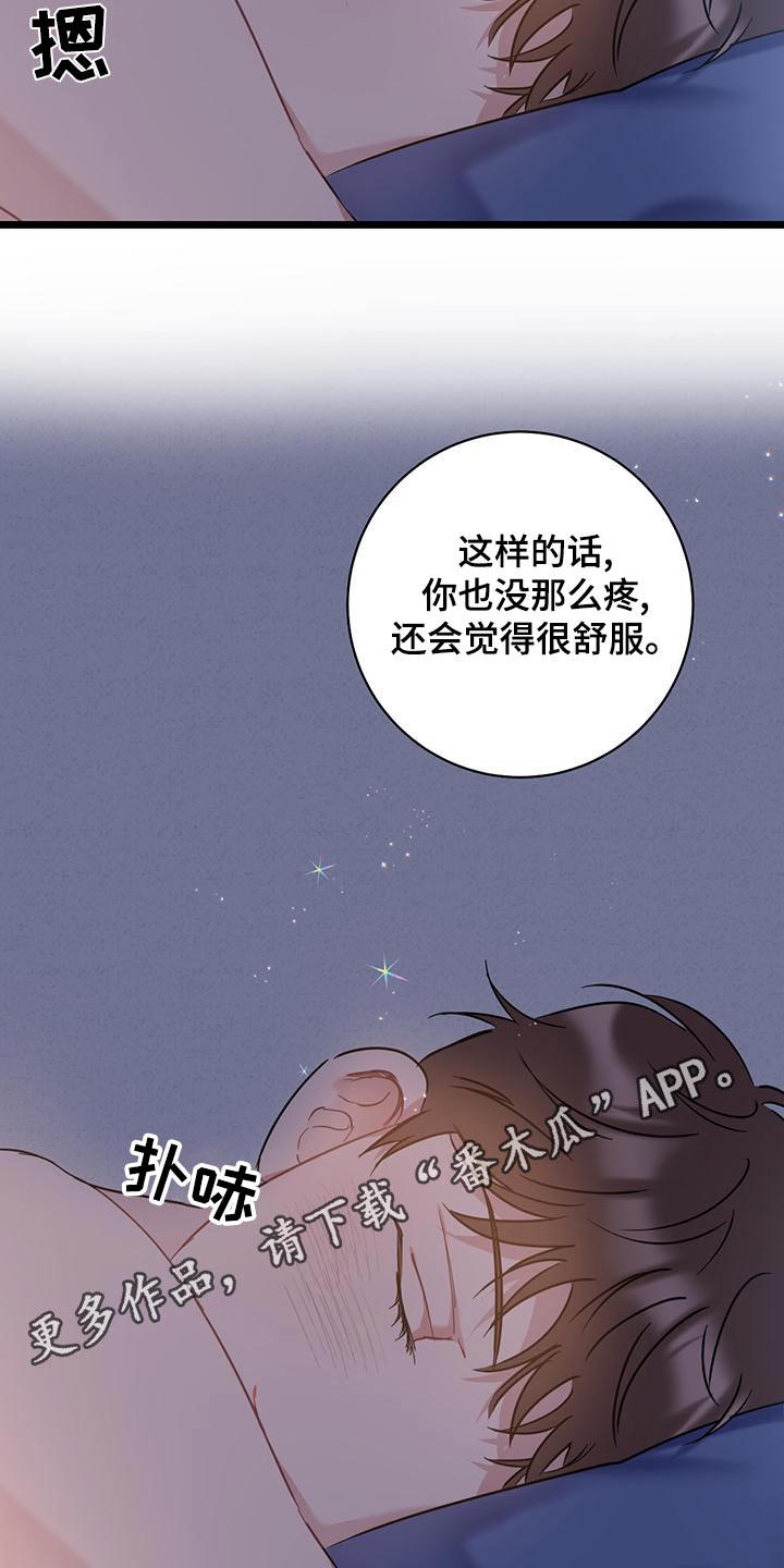 《爱怜》漫画最新章节第43章：没良心免费下拉式在线观看章节第【2】张图片