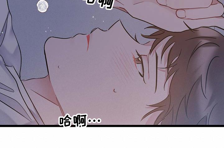 《爱怜》漫画最新章节第43章：没良心免费下拉式在线观看章节第【20】张图片