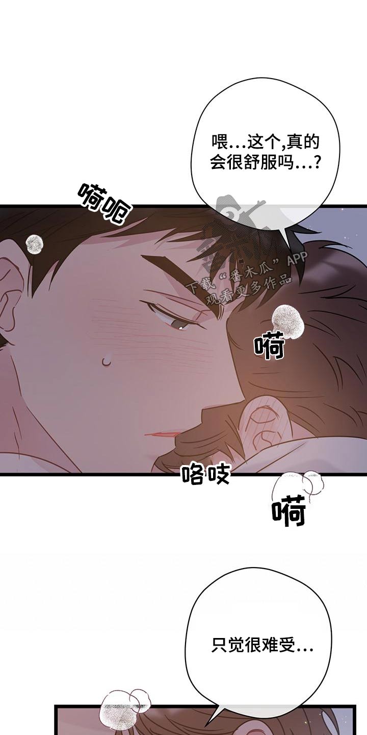 爱怜-第43章：没良心全彩韩漫标签