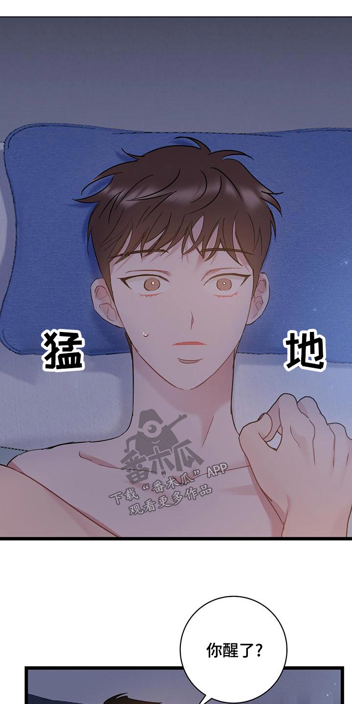 《爱怜》漫画最新章节第43章：没良心免费下拉式在线观看章节第【14】张图片