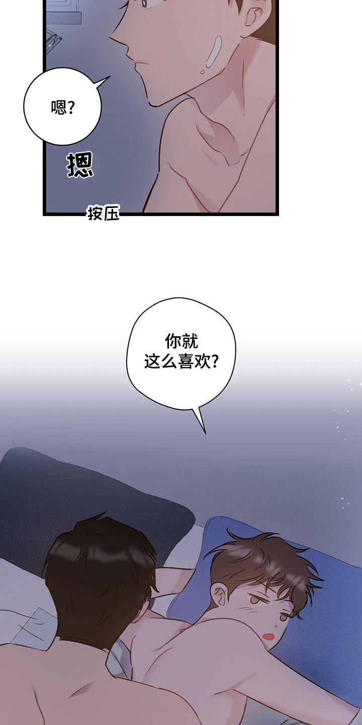 《爱怜》漫画最新章节第43章：没良心免费下拉式在线观看章节第【6】张图片