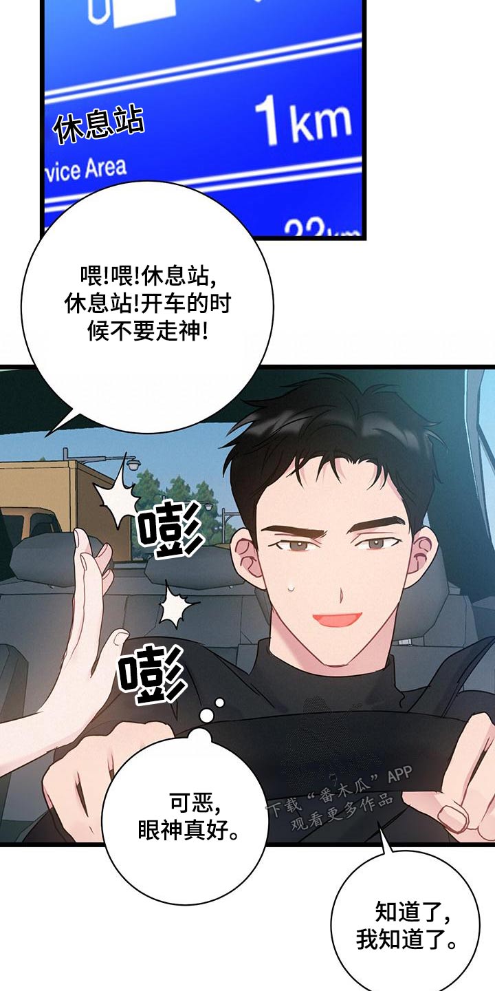 《爱怜》漫画最新章节第46章：这样的免费下拉式在线观看章节第【10】张图片