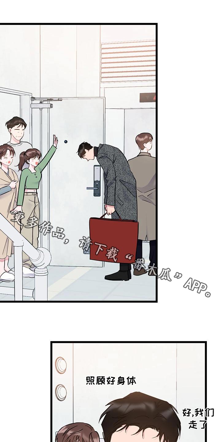 爱怜-第48章：一开始全彩韩漫标签