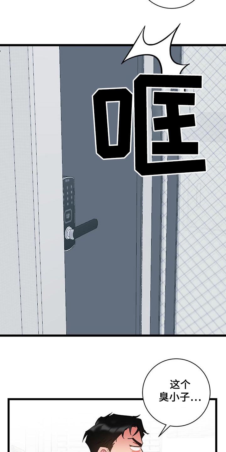 爱怜-第49章：蠢货全彩韩漫标签