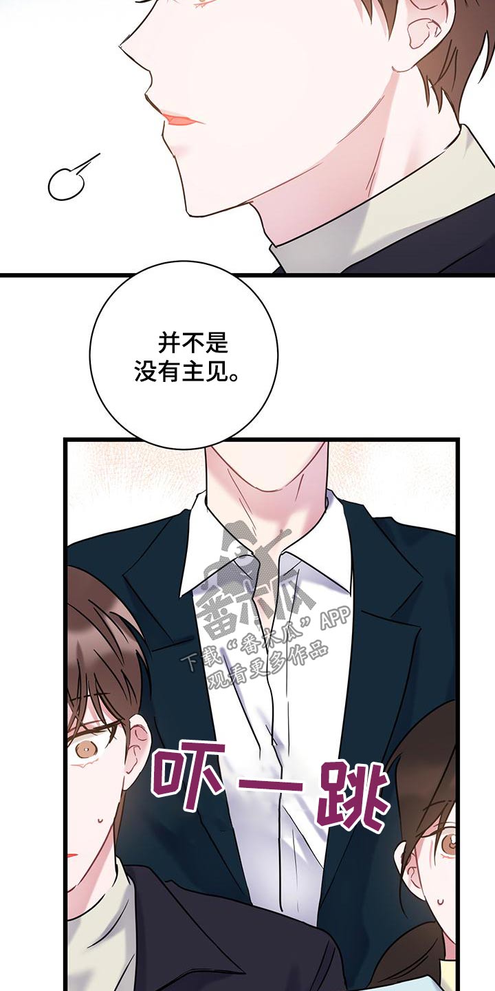 《爱怜》漫画最新章节第53章：介绍免费下拉式在线观看章节第【5】张图片