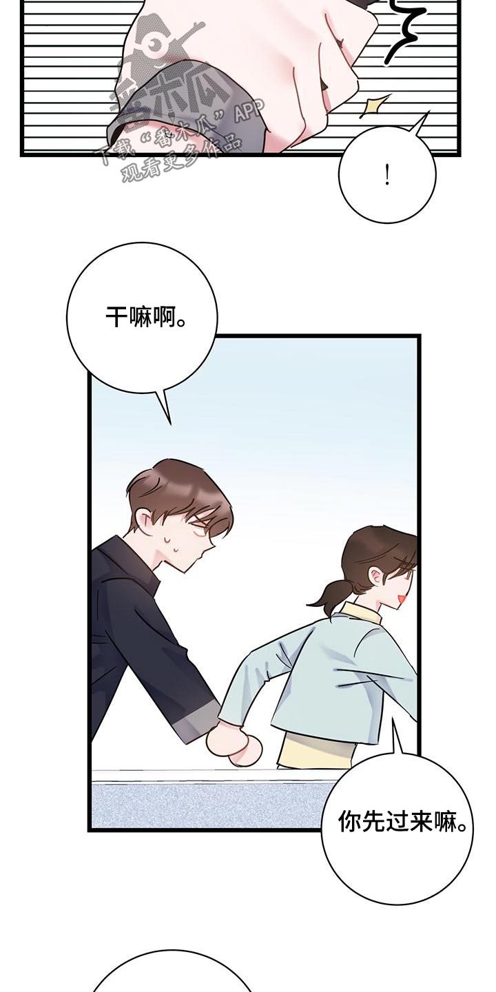 《爱怜》漫画最新章节第53章：介绍免费下拉式在线观看章节第【13】张图片