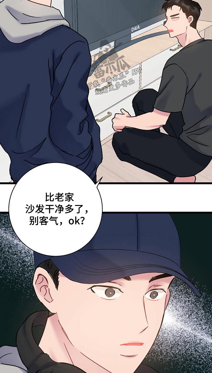 《爱怜》漫画最新章节第52章：衣服免费下拉式在线观看章节第【18】张图片