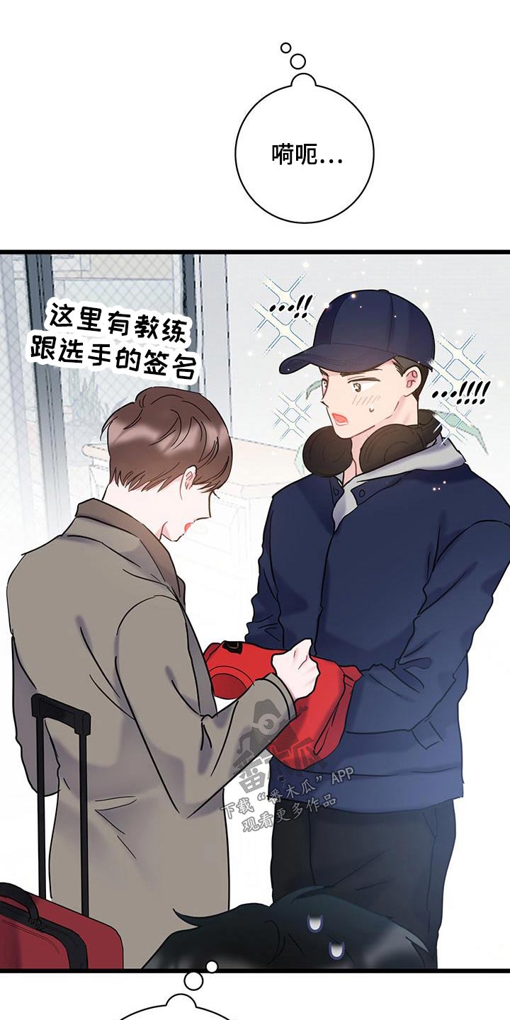 《爱怜》漫画最新章节第52章：衣服免费下拉式在线观看章节第【10】张图片