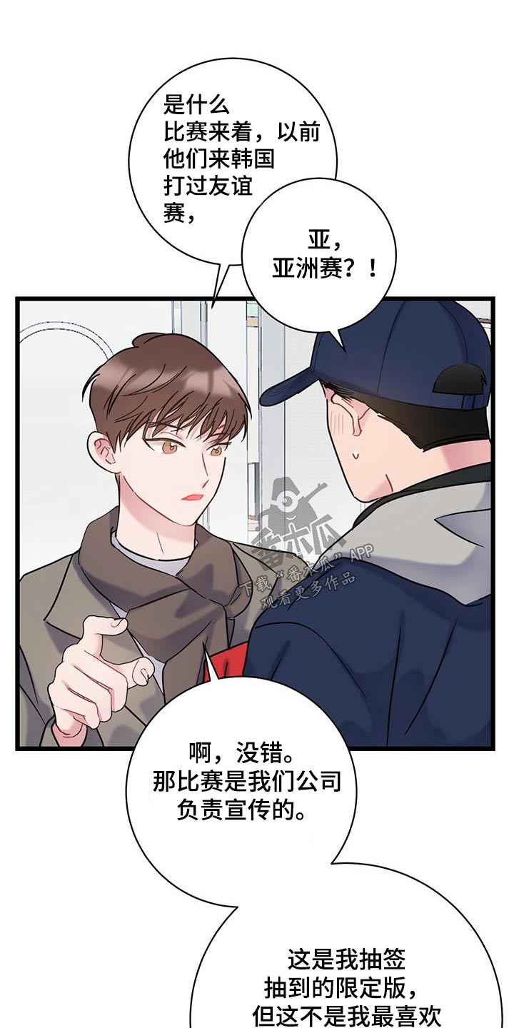 《爱怜》漫画最新章节第52章：衣服免费下拉式在线观看章节第【8】张图片