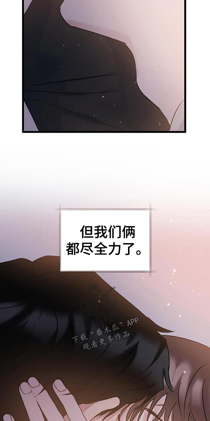 《爱怜》漫画最新章节第55章：心动免费下拉式在线观看章节第【9】张图片