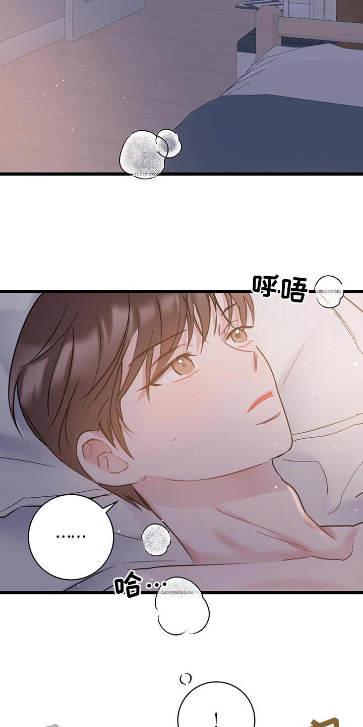 《爱怜》漫画最新章节第55章：心动免费下拉式在线观看章节第【5】张图片