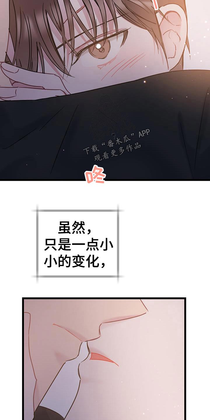 《爱怜》漫画最新章节第55章：心动免费下拉式在线观看章节第【10】张图片