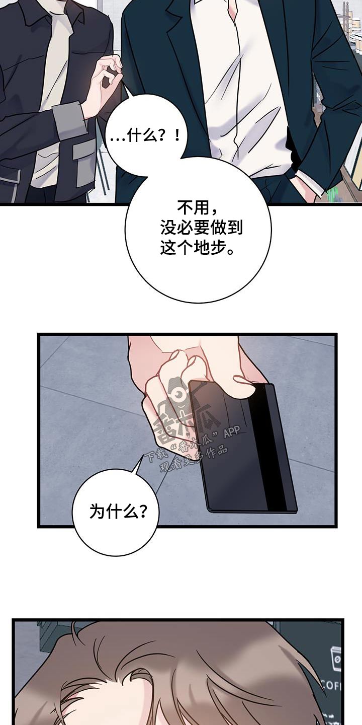 《爱怜》漫画最新章节第58章：咖啡免费下拉式在线观看章节第【8】张图片