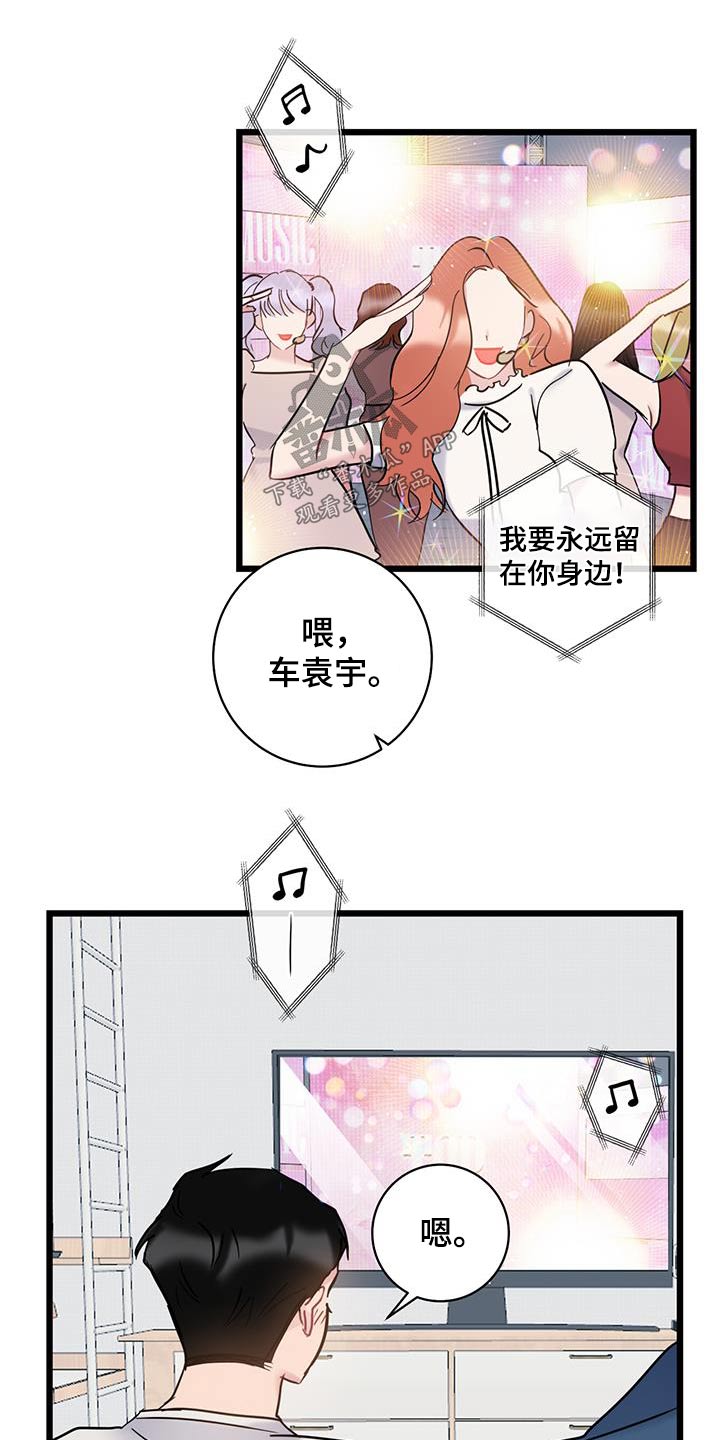 《爱怜》漫画最新章节第58章：咖啡免费下拉式在线观看章节第【5】张图片