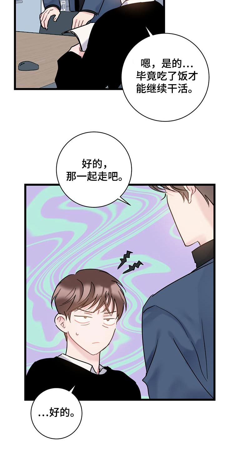 《爱怜》漫画最新章节第59章：道歉免费下拉式在线观看章节第【8】张图片