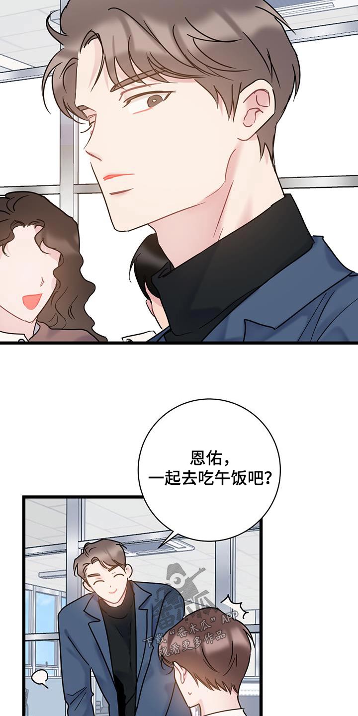 《爱怜》漫画最新章节第59章：道歉免费下拉式在线观看章节第【9】张图片