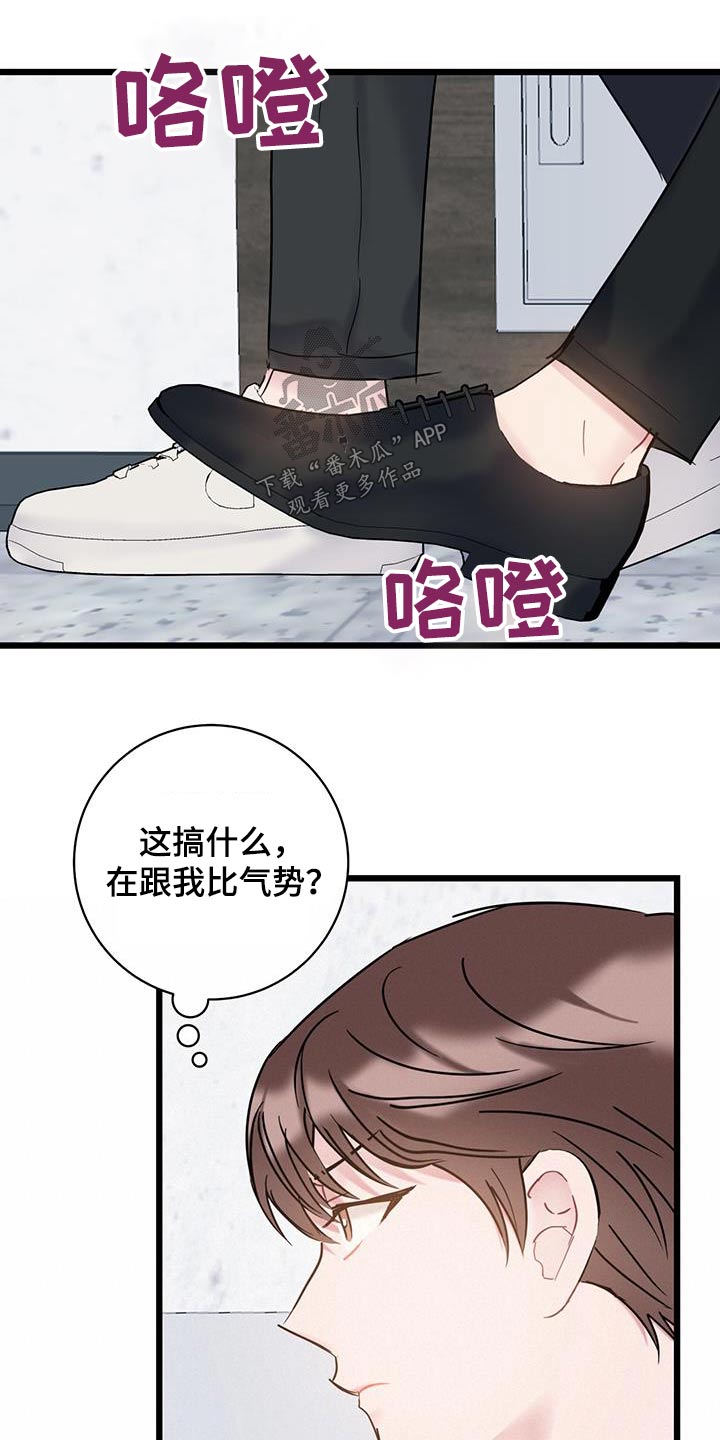 《爱怜》漫画最新章节第59章：道歉免费下拉式在线观看章节第【7】张图片