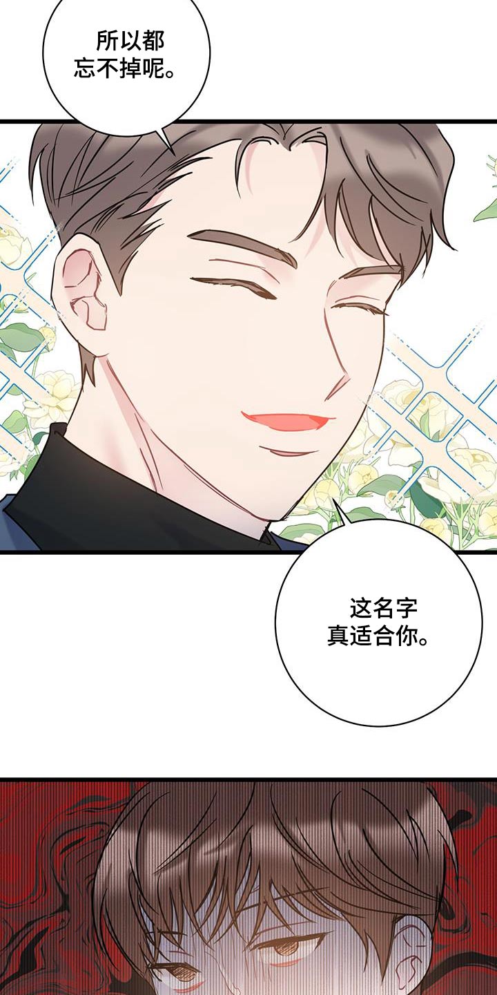 《爱怜》漫画最新章节第59章：道歉免费下拉式在线观看章节第【2】张图片