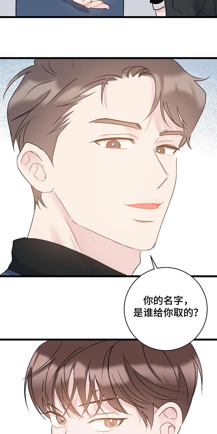 《爱怜》漫画最新章节第59章：道歉免费下拉式在线观看章节第【4】张图片