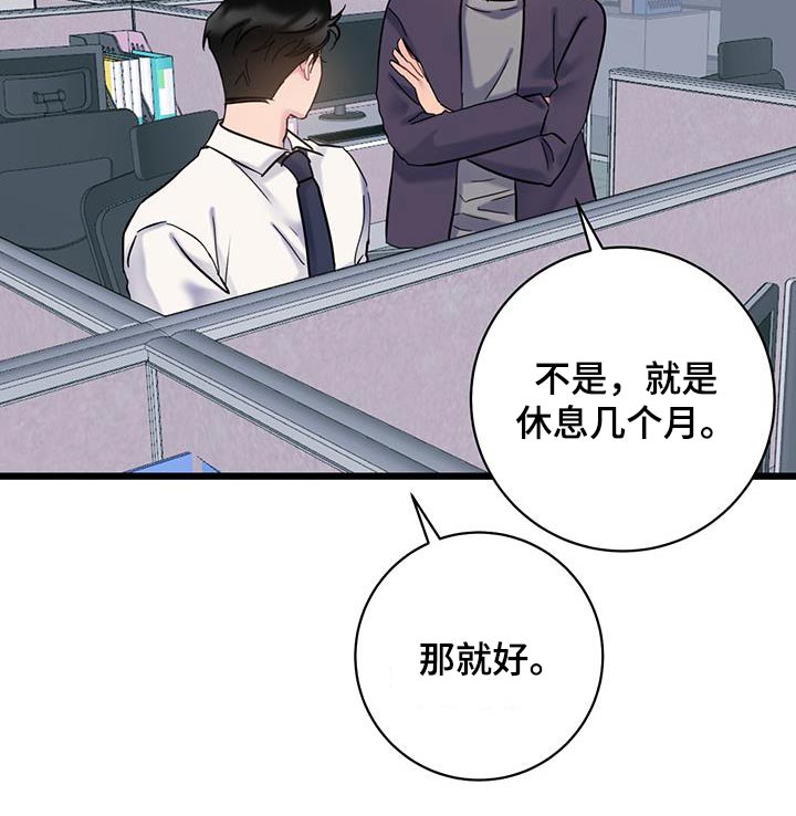 《爱怜》漫画最新章节第61章：【第一季完结】缘分免费下拉式在线观看章节第【22】张图片