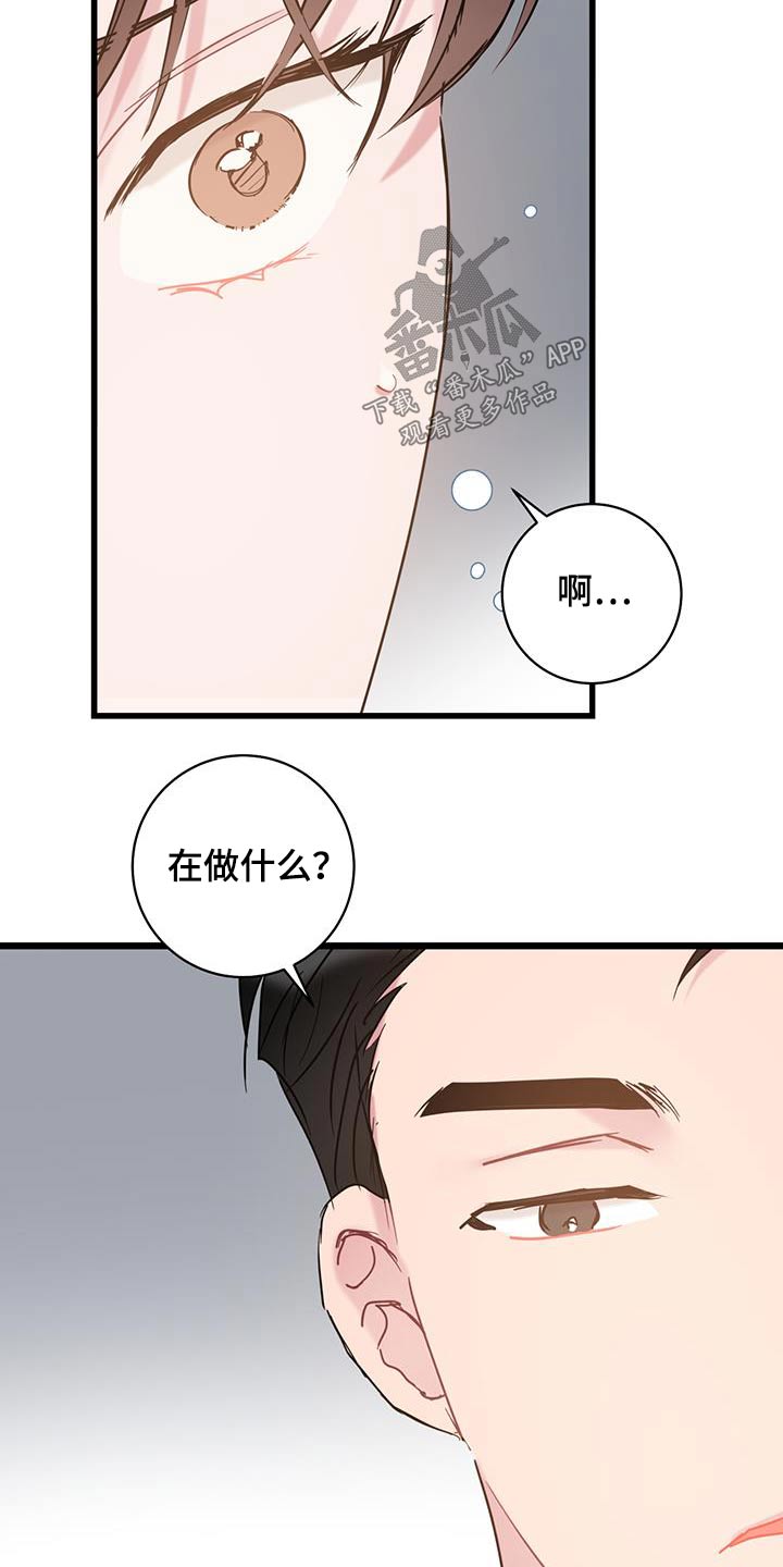 《爱怜》漫画最新章节第61章：【第一季完结】缘分免费下拉式在线观看章节第【11】张图片