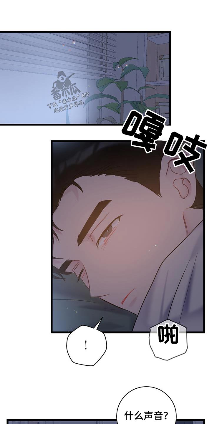 《爱怜》漫画最新章节第71章：【第二季】一言不发免费下拉式在线观看章节第【7】张图片